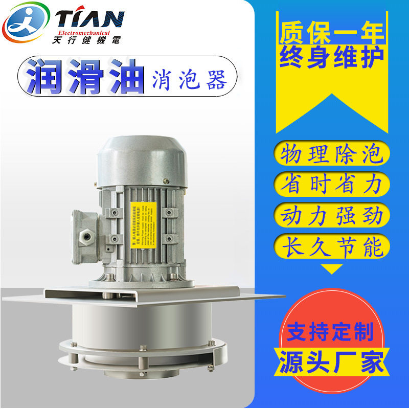 离心物理消泡机机械除泡器