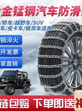 加粗地汽车EAP防滑链野车S小UV皮卡车轿车面包车轮胎雪越应急链加
