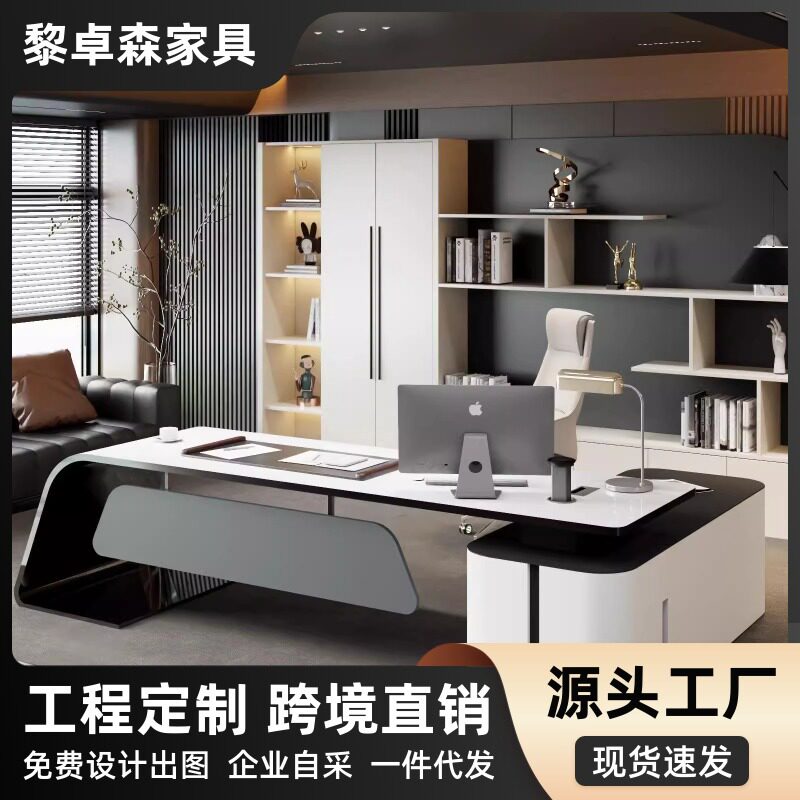 钢琴烤漆老板办公桌简约现代轻奢大班台经理总管总裁桌设计师桌椅