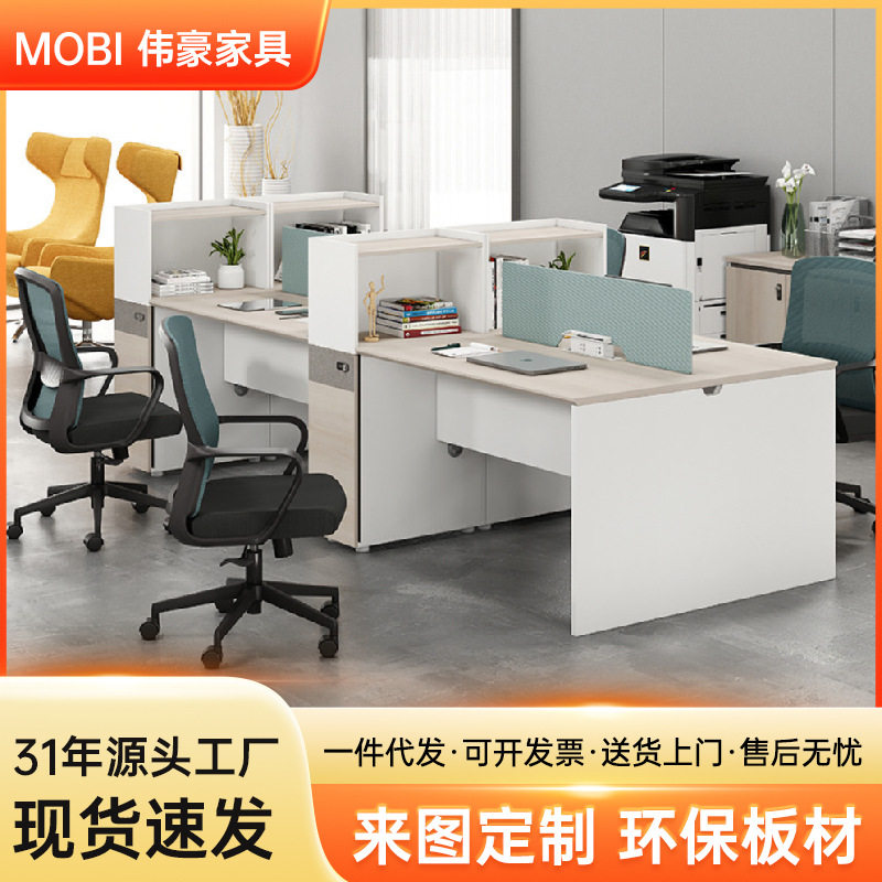 伟豪家具员工办公桌现代职员桌椅组合办公室工位单双四人卡座屏风