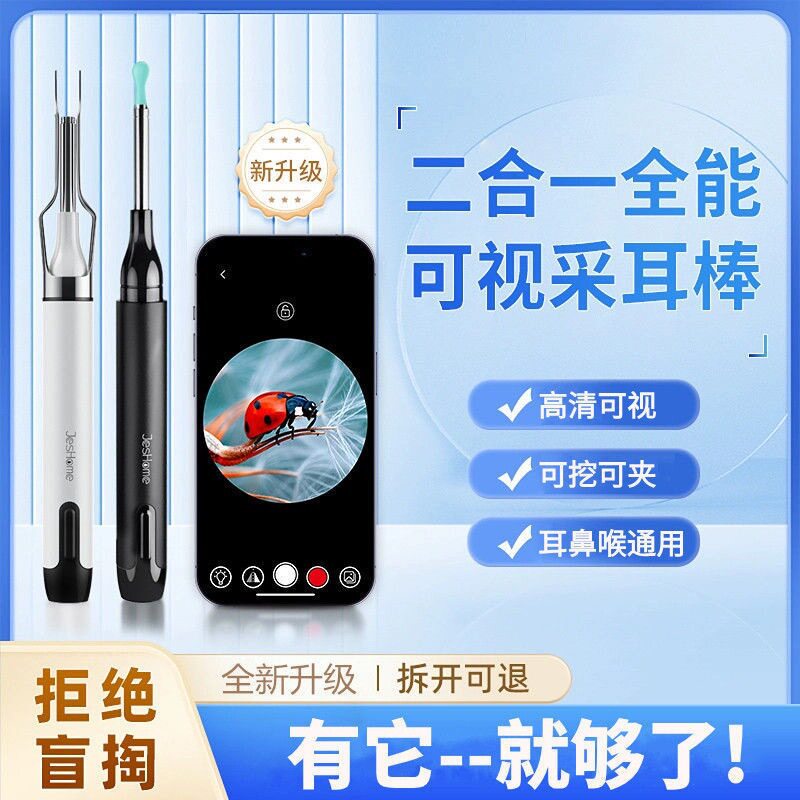 可视挖耳勺高清发光带镊子