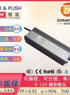 dali调光电源1驱50W恒流防水leCODd电源泛光灯动压push调光驱低动