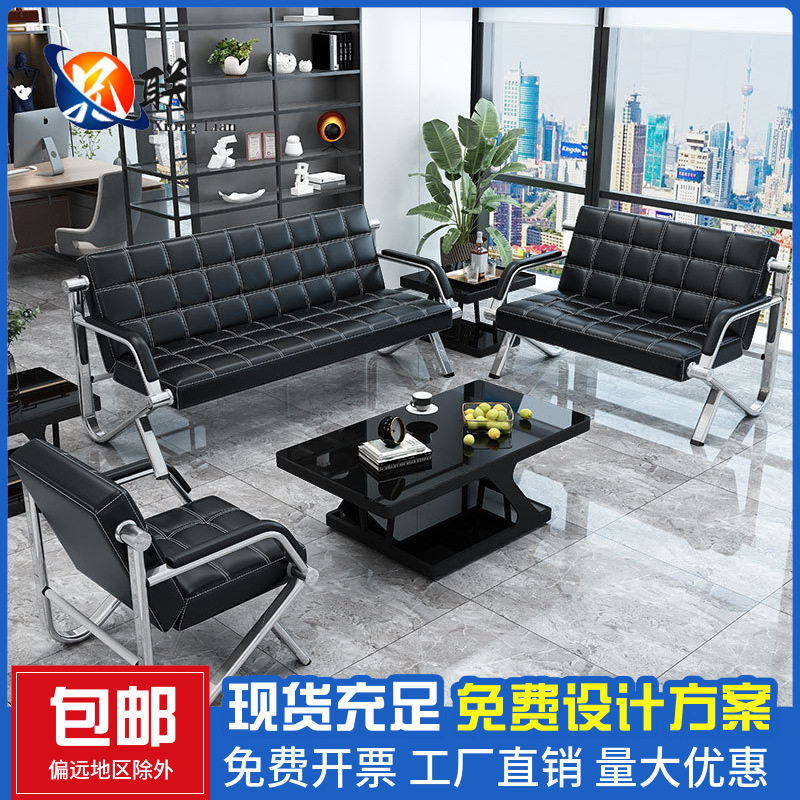 现代简约办公接待沙发茶几套装