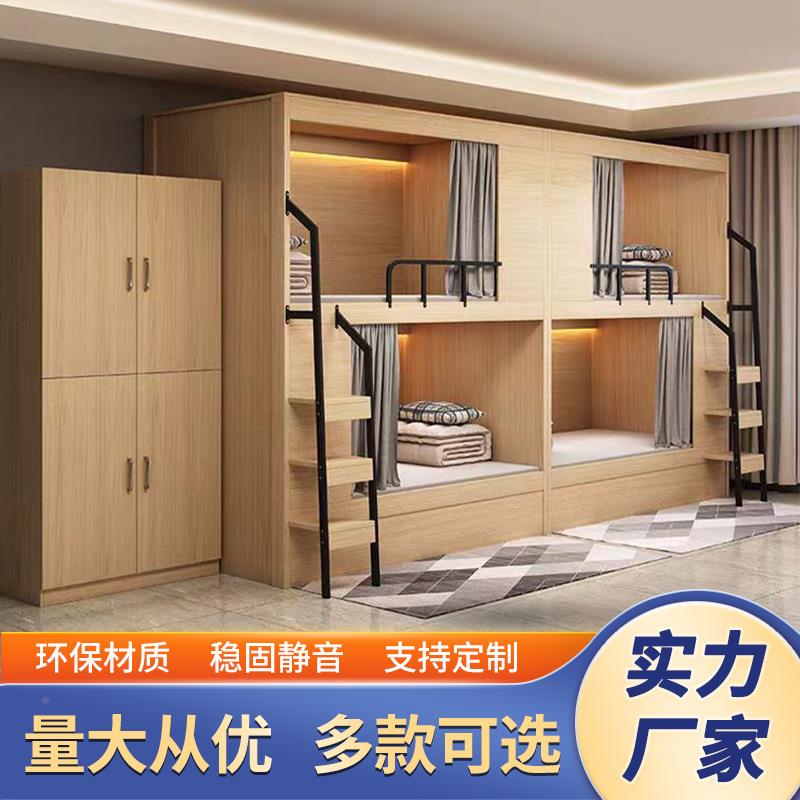 太宿空舱上下床优质全木公寓床学校舍高BHK低床青旅钢民宿包双层