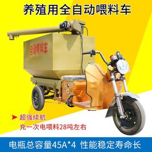 恒富械机自动喂料车料GOP养猪场自动喂料车畜牧用喂全车减少浪费
