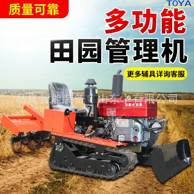 微型履带水旱两用旋耕机