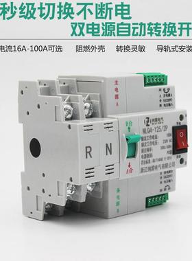 20V二极双电2源自动转换开关63A116100A2切P发电机电换不断电市家