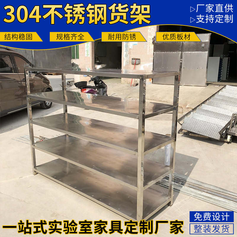 304不锈钢防尘四层可拆仓储货架