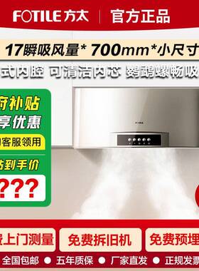 方太S抽Y09大G吸油烟用机中式吸力家RYJ小尺寸