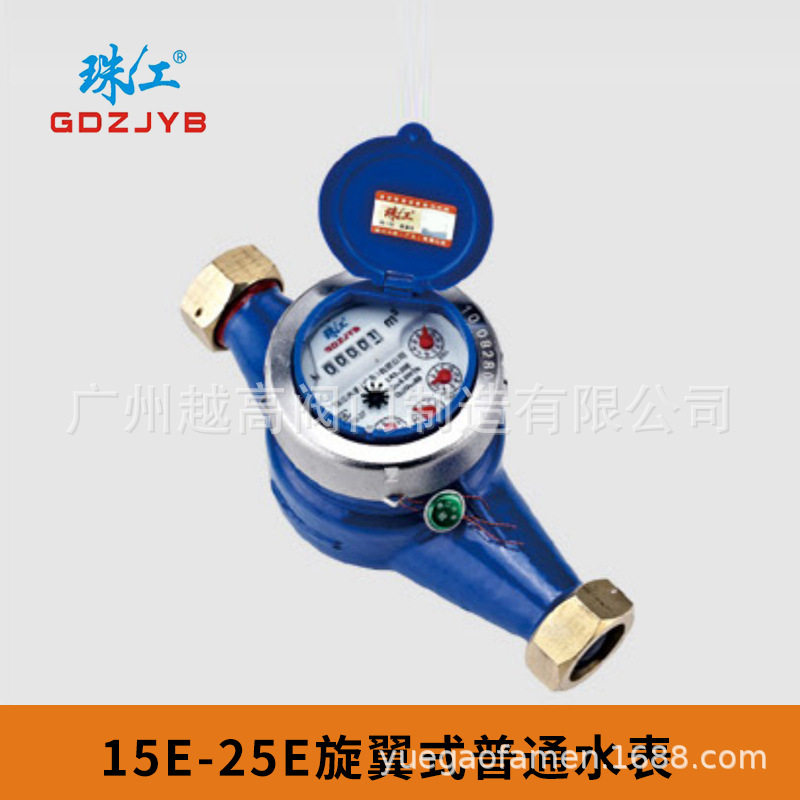 珠江水表广东股份有限公司LXS-15E旋翼式干式湿式数显水表LXS-25E
