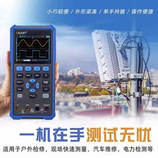 利利普owon手持数示波器2H00M通HFYDS2202S迷你便捷字万用表双信