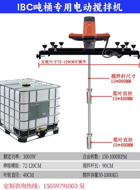 BC吨桶电横动搅拌机版式油漆涂I0料化工搅拌器大功ZUH率100L分散