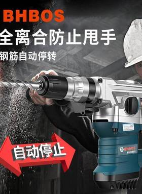 电B凝HBOS电锤KXJ钻电镐多功混土工业级大功率冲击钻工能程电锤
