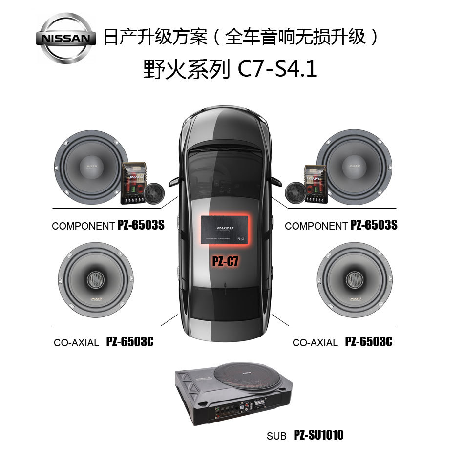 日系车音响升级喇叭功放低音炮