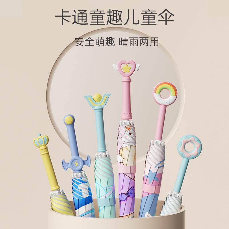 男左都儿长童雨伞女孩小学上学专用柄伞可爱卡通漫画宝160宝生轻