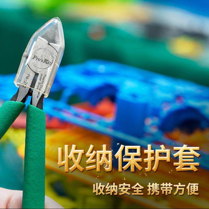 工PM-202薄口单刃宝模型钳65剪CRM钢材手刃口PM-202超薄单刃设计P