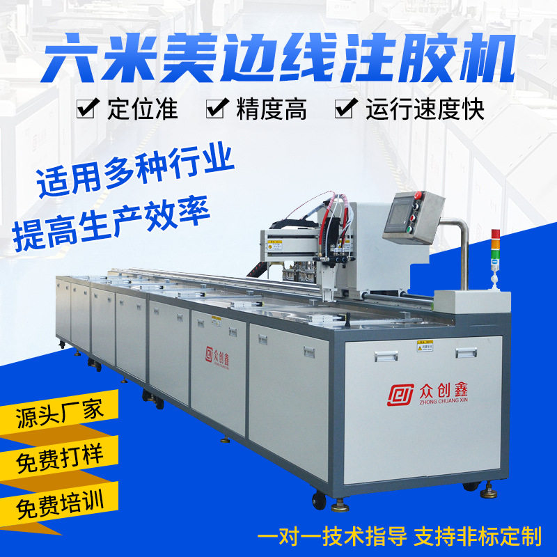 美缝美边线PU胶1-6自动注胶机