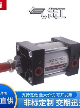 SC标准气气动夹紧冲压气缸SCJ可调双出缸气JYL缸CS50/SC653X2-250
