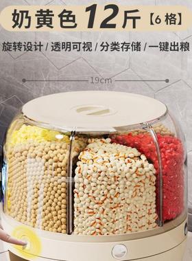 E6J桶旋转五密谷杂米装RRG大米收粮纳盒家用防虫防潮封米箱储存罐