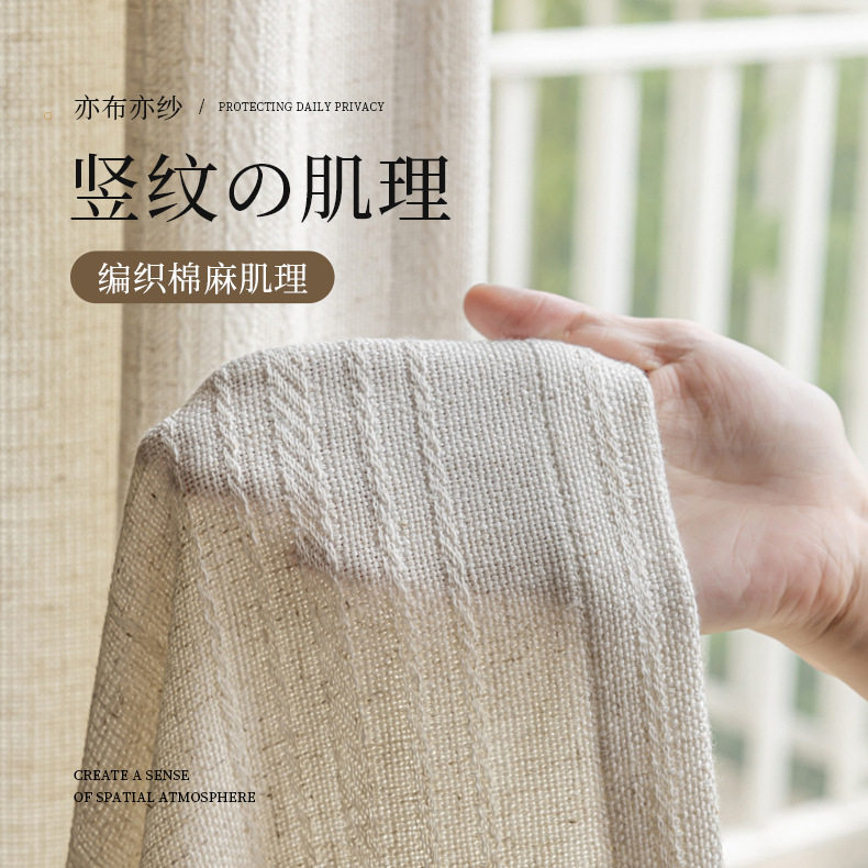 法式中古亚麻纱透光不透人窗帘