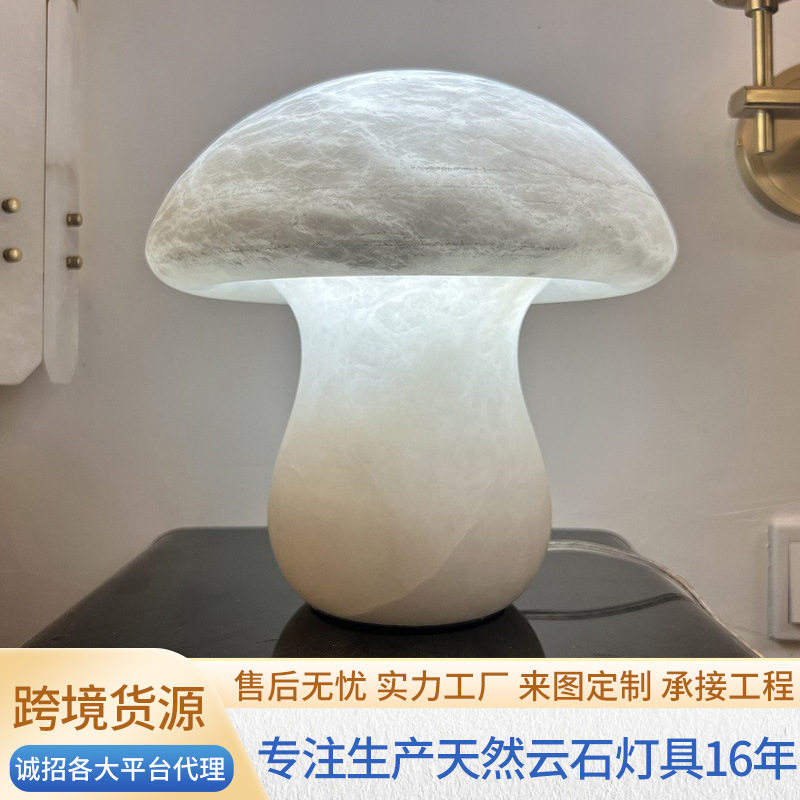 西班牙云石蘑菇头全铜床头台灯