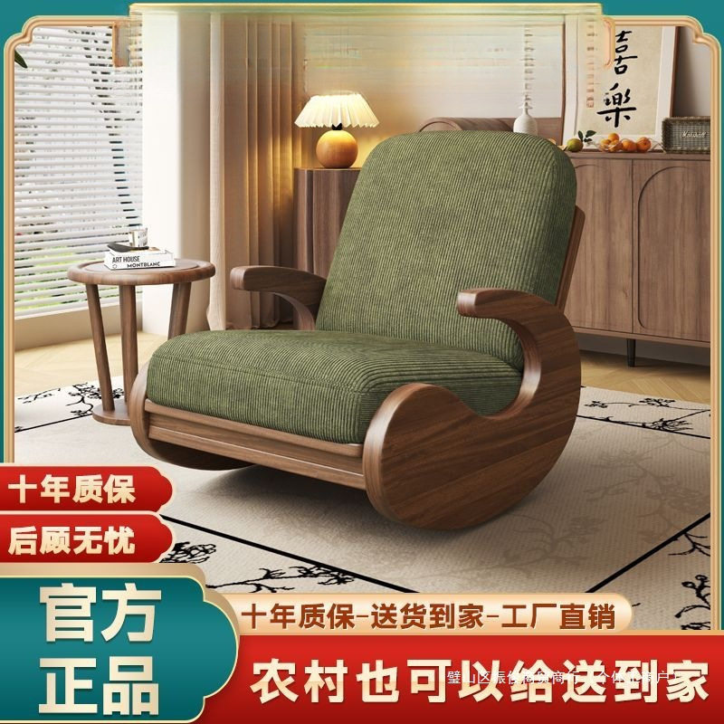 中式实木单人舒适阳台摇躺椅