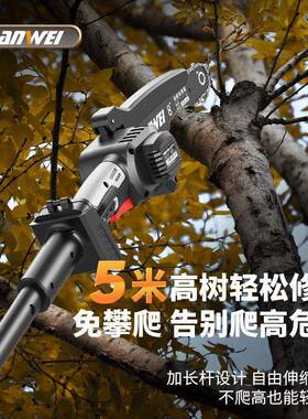 南威锂电林高枝GRH园锯电动高枝剪加长充电式修剪树树枝剪果高空