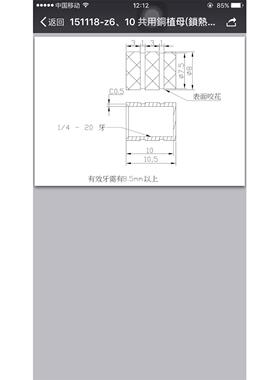 订造制孔铜塑嵌件，二条槽铜注铜螺VMK母英，铜花母，铜嵌入式螺