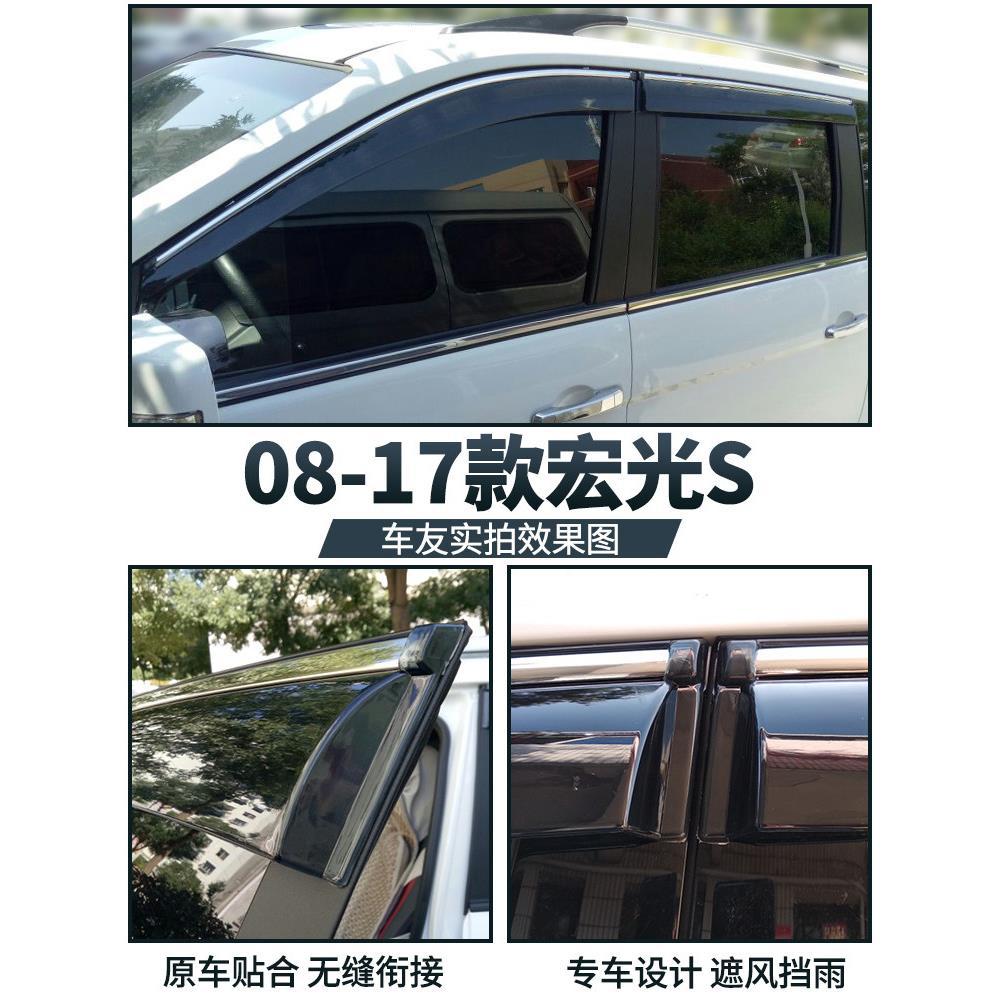 五菱宏光S1/S3晴雨挡防雨