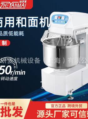 和面机商业用立式大型H130H200H260L和面机2/3/4包粉大功率揉面机
