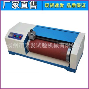 扬州辊筒磨耗试验机橡胶DIN磨耗测试仪器橡胶旋转辊筒耐磨仪器