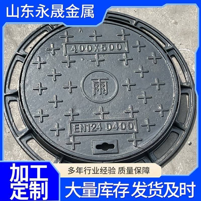 球墨铸铁窨井盖圆400*500铸铁井盖新农村改造圆井盖化粪池井盖