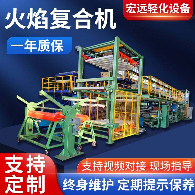 供应大小型火焰复合机汽车内饰海绵复合机智能型火焰复合机