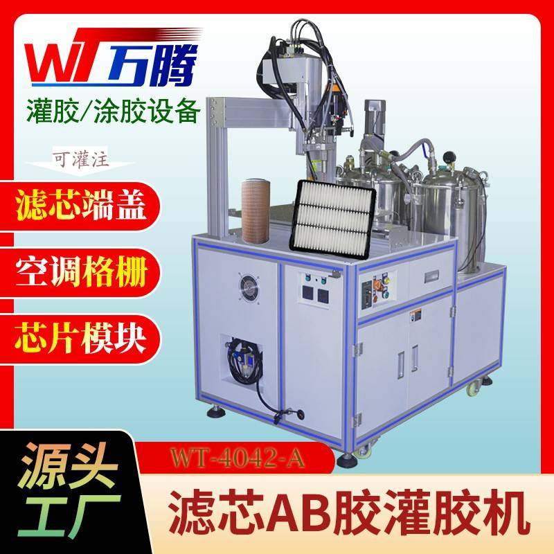 滤芯端盖自动涂胶机电子芯片模块AB灌胶机汽车空气格PU灌封刷胶机