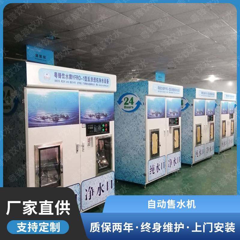 自动售水机直饮水机罐装瓶装纯净水大型售卖投币净水器制水机,厨房电器,自动售货机,淘宝优惠券,粉丝福利购,淘宝优惠卷