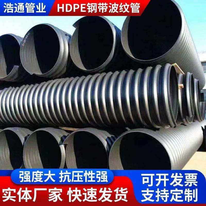 hdpe钢带增强波纹管安徽厂家dn300排水管排污管量大优惠价