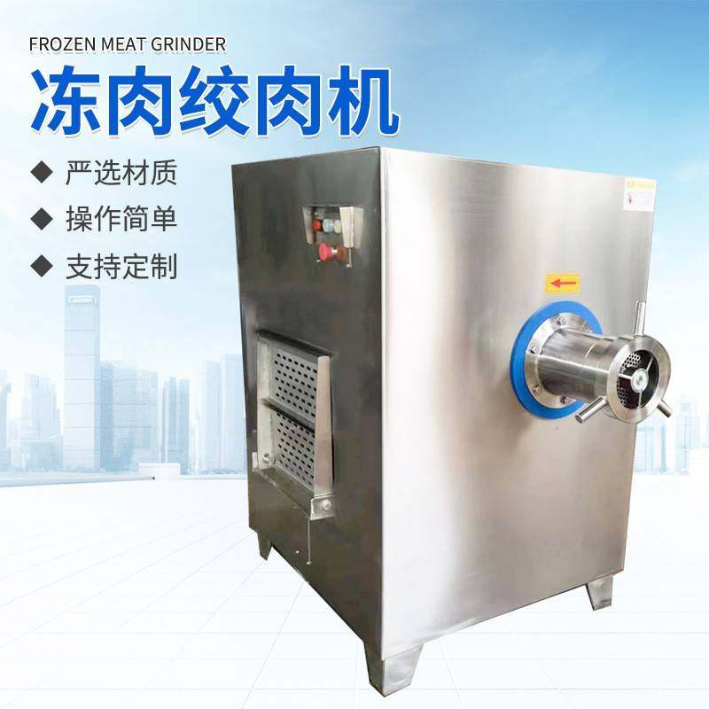 带骨肉冻肉绞肉机肉制品绞肉肉馅设备鸡胸肉包子馅调味料绞碎机,清洗/食品/商业设备,其他食品加工设备,淘宝优惠券,粉丝福利购,淘宝优惠卷