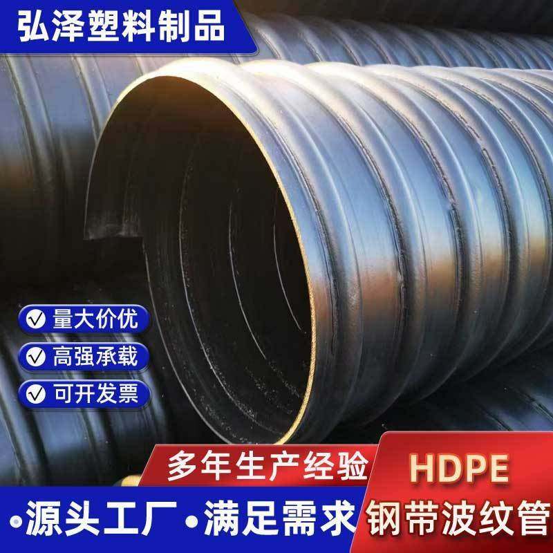HDPE双壁波纹管钢带增强螺旋管市政工程排污管聚乙烯螺旋波纹管