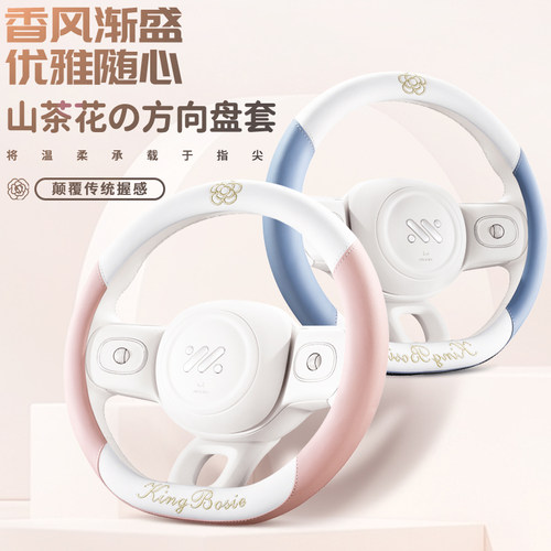 皮革汽车方向盘套四季通用防滑