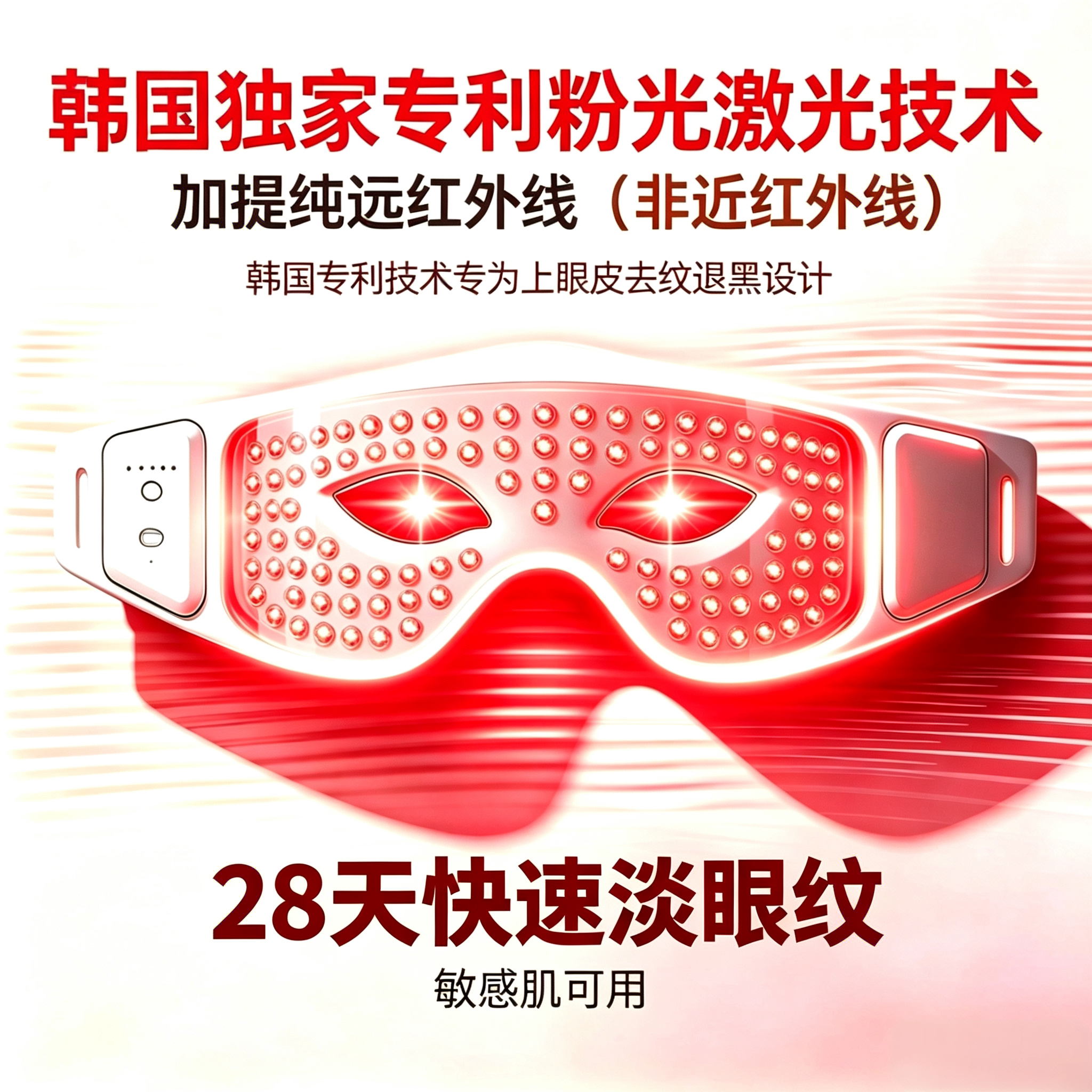 韩国巴巴纳粉光公主胶原美眼仪满灯珠退黑去班胶原去眼纹携带方便