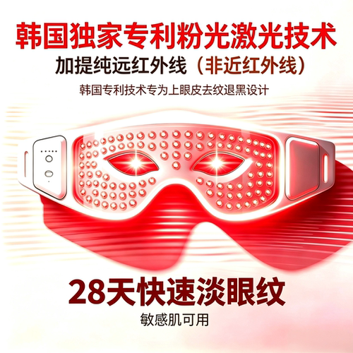 韩国巴巴纳粉光公主胶原美眼仪满灯珠退黑去班胶原去眼纹携带方便