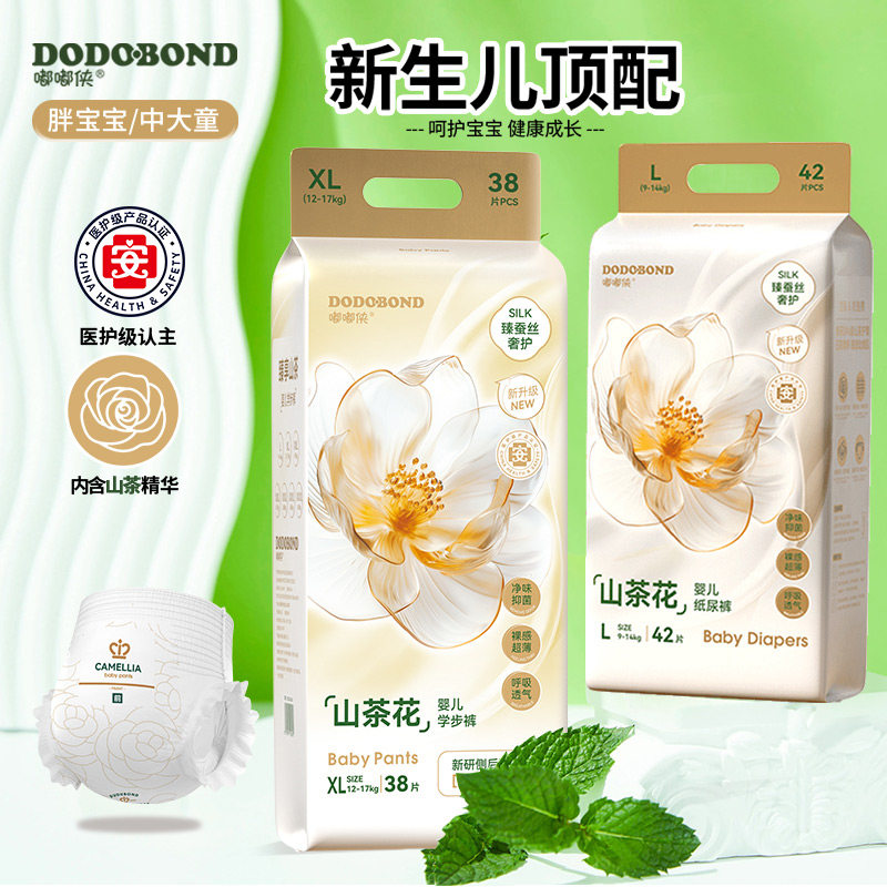 嘟嘟侠山茶花新生儿纸尿裤薄款xxxl码婴儿女宝宝专用拉拉裤尿不湿
