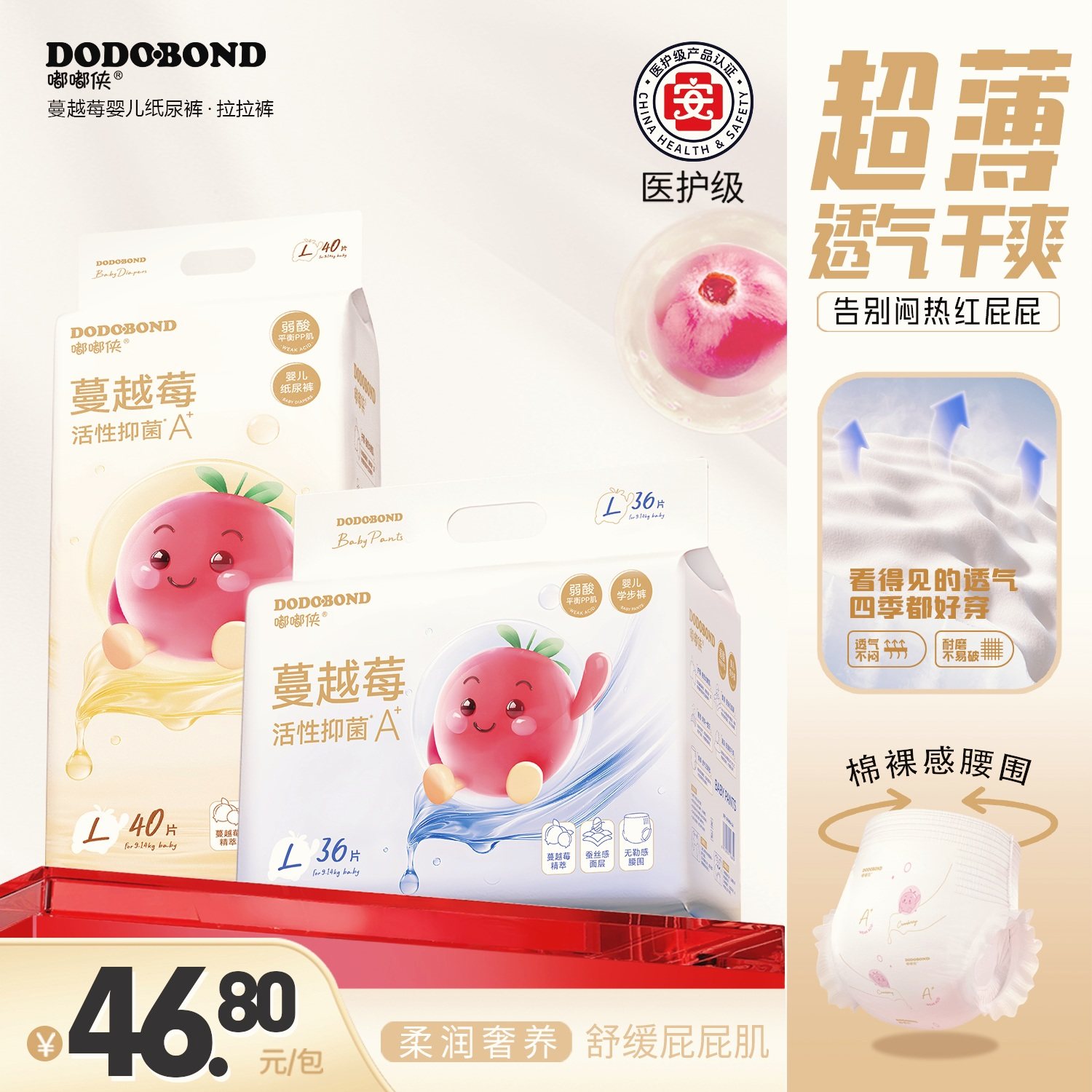 嘟嘟侠蔓越莓纸尿裤超薄大吸量婴儿尿不湿s码男女宝宝体验试用装m,婴童尿裤,纸尿裤正装,淘宝优惠券,粉丝福利购,淘宝优惠卷