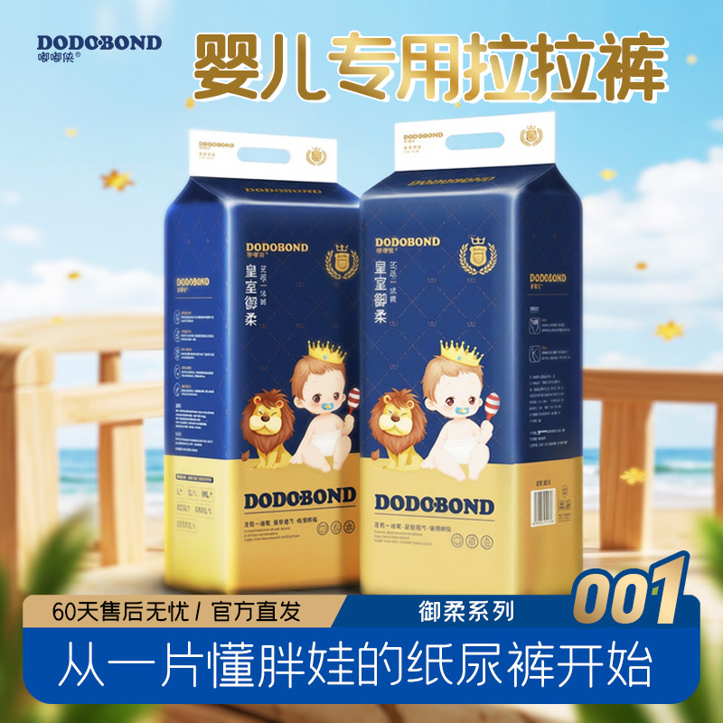 嘟嘟侠大码纸尿裤尿不湿透气婴儿大童拉拉裤男宝宝专用超薄纸尿片