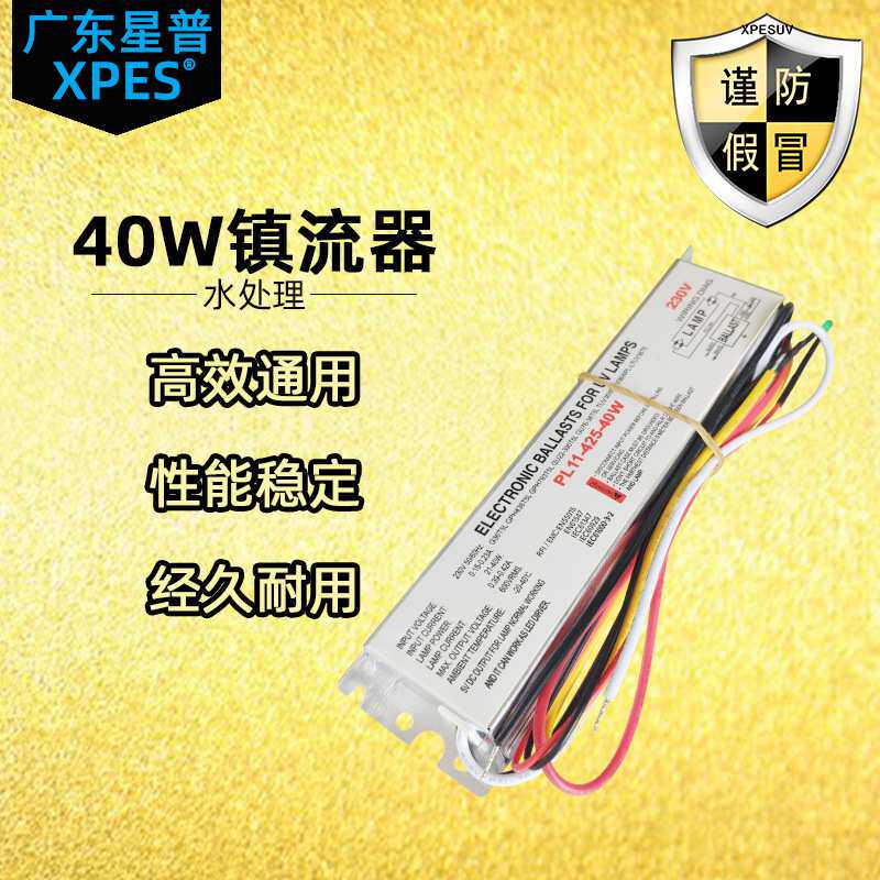 T5T8紫外线灯整镇流器废水处理40W杀菌消毒UV灯管PL11-425-40