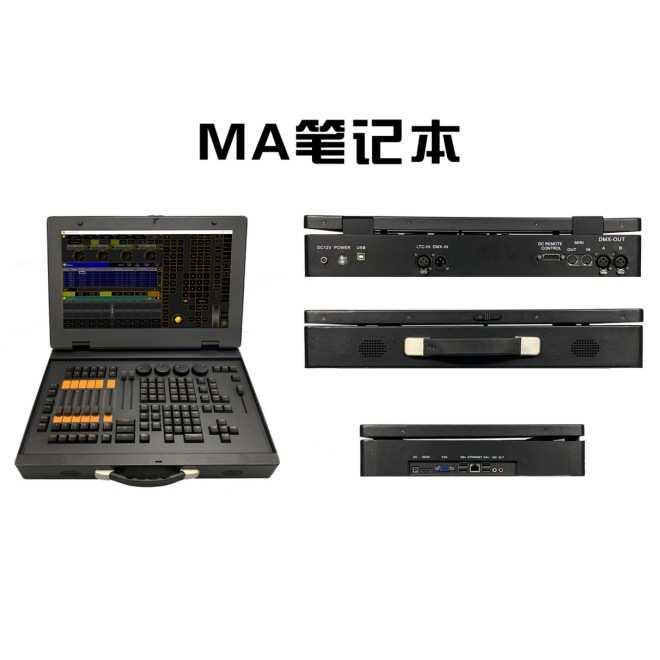 MA 笔记本灯光控台大型舞台演出婚庆酒吧DMX512触摸屏控制台