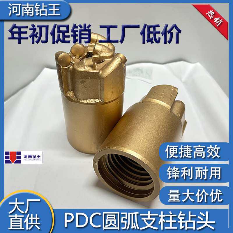 厂家直销矿用钻孔钻头煤矿岩石取样矿用钻头 烧结体复合片PDC钻头