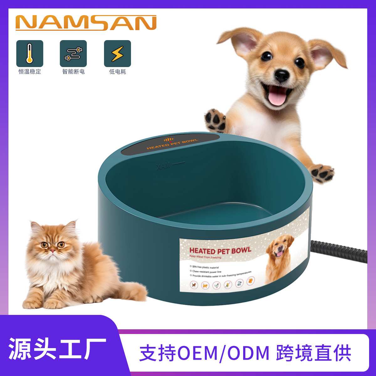 宠物用品加热碗猫狗食盘自动恒温保温水碗厂家直销 一件代发