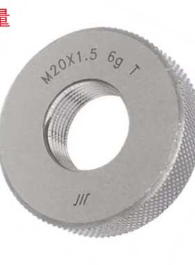 成量M2X0.0.4/M20X1.5/M24X0.75/M28X1（6G） 销售 螺纹环规