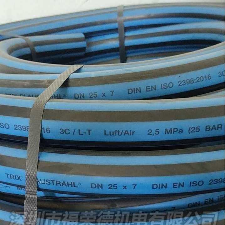 德国马牌康迪ContiTech工业压缩空气软管TRIX BLAUSTRAHL DN25